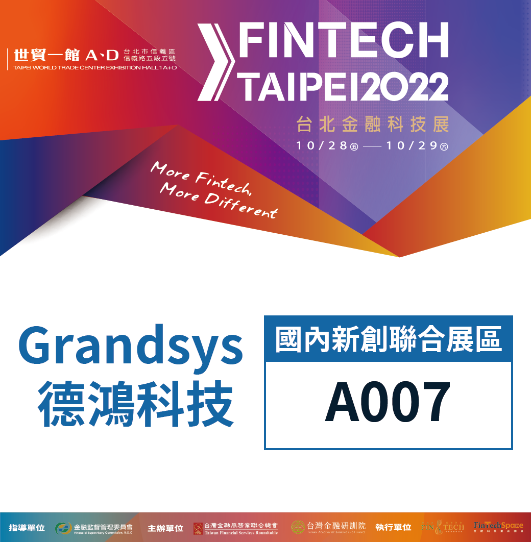 FinTech Taipei 2022 01