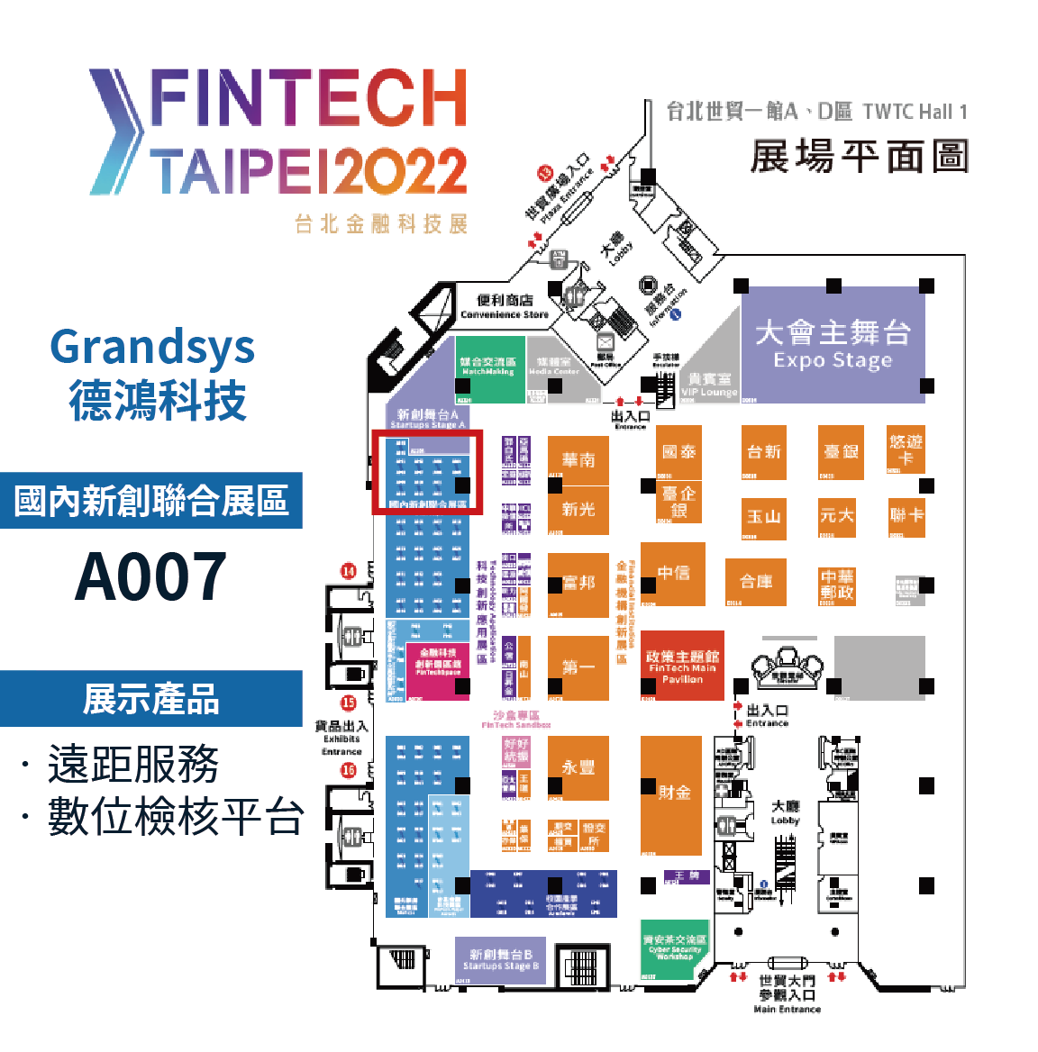 FinTech Taipei 2022 02