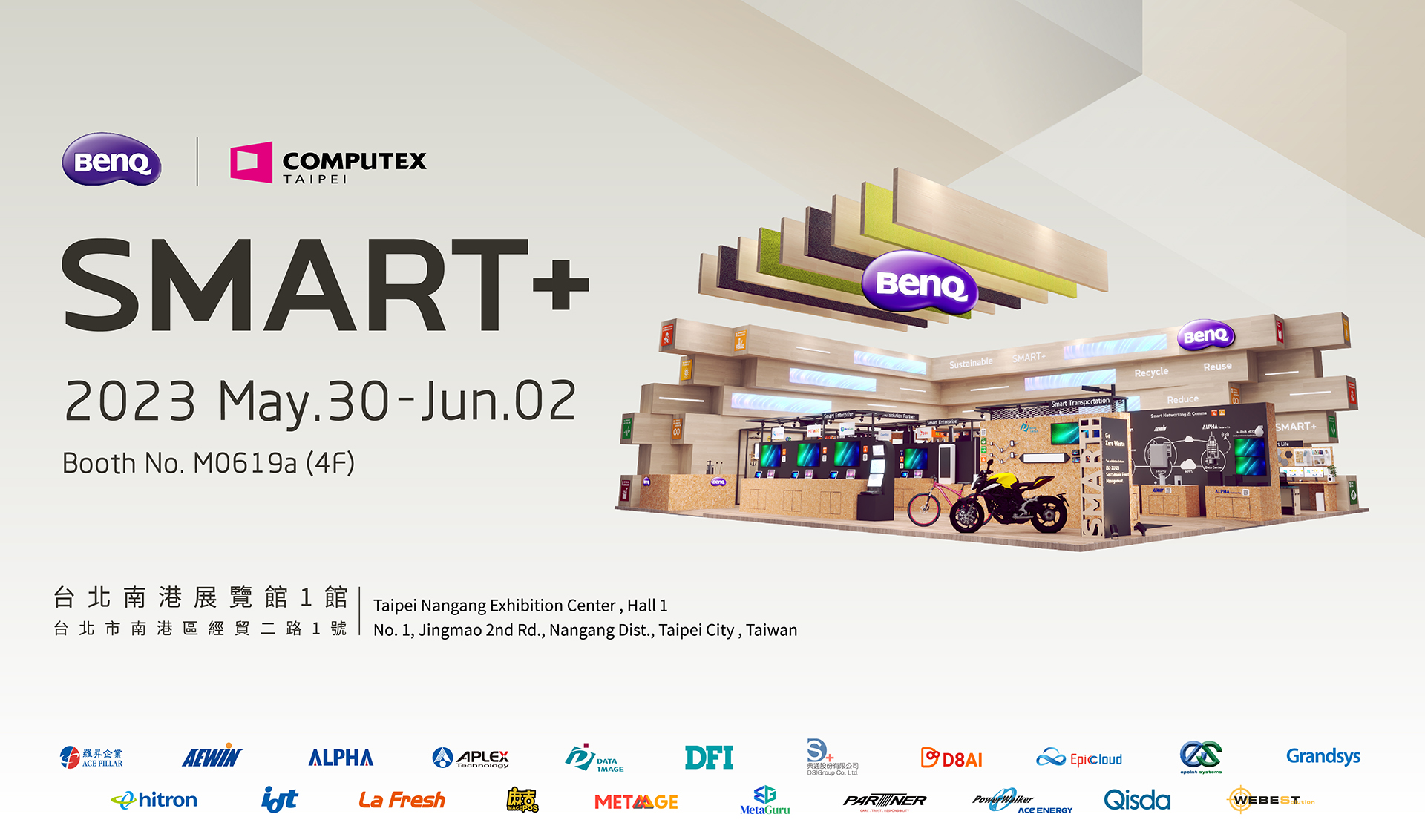 Invitation 2023 COMPUTEX BenQ SMART PLUS